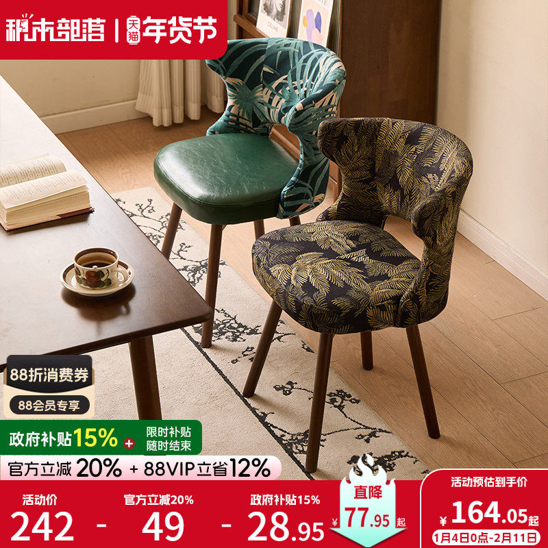 家用餐椅实木可旋转客厅餐桌椅子卧室书桌椅化妆椅休闲靠背电脑椅