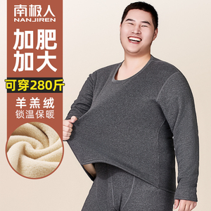 南极人保暖内衣男士加厚加绒胖子大码肥佬秋衣秋裤套装加肥加大冬