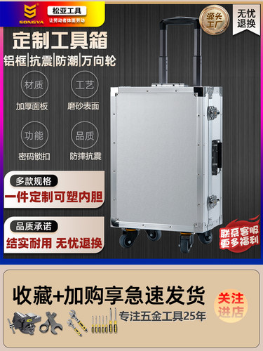 定制铝合金箱手推车工具箱收纳箱五金多功能设备箱飞行箱定制防护