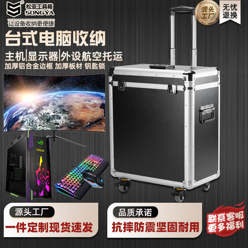 铝合金航空收纳箱定制