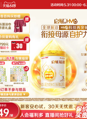【启赋蕴淳升级】惠氏启赋蕴初3段7HMO进口A2奶源幼儿奶粉810g