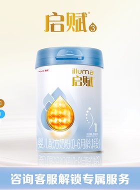 【官方正品】惠氏启赋蓝钻1段HMO+黄金OPO新生婴儿奶粉0-6月850g