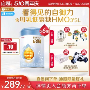 12个月二段HMO进口正品 6罐新生6 新国标启赋蓝钻2段婴儿奶粉810g