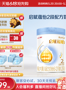 【启赋蓝钻升级】惠氏启赋蕴怡2段7种HMO进口奶源婴幼儿奶粉810g