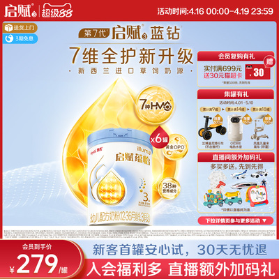 启赋蕴怡3段奶粉810g*6罐