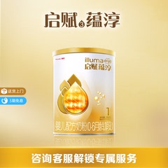 【官方正品】惠氏启赋蕴淳1段HMO进口A2奶源新生婴儿配方奶粉350g