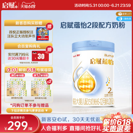 【启赋蓝钻升级】惠氏启赋蕴怡2段7种HMO进口奶源婴幼儿奶粉810g