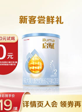 【官方正品】惠氏启赋蓝钻2段婴幼儿奶粉350g*1罐HMO奶粉