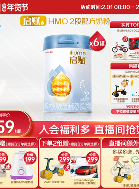 【官方正品】惠氏启赋蓝钻2段HMO+黄金OPO婴幼儿奶粉850g*6罐