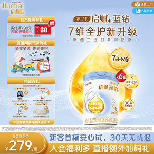 【启赋蓝钻升级】惠氏启赋蕴怡3段7HMO进口奶源婴幼儿奶粉810g*6