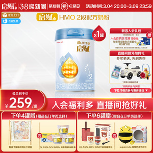 【官方正品】惠氏启赋蓝钻2段HMO+黄金OPO婴幼儿奶粉850g