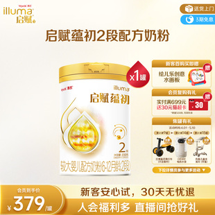 惠氏启赋蕴初2段进口A2奶源婴幼儿奶粉810g 7种HMO重磅新品