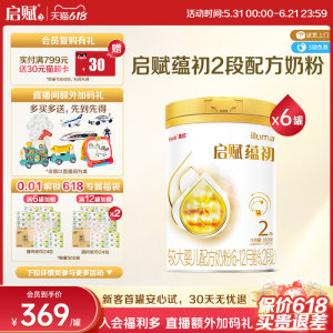 【启赋蕴淳升级】惠氏启赋蕴初2段7HMO进口A2奶源婴儿奶粉810g*6