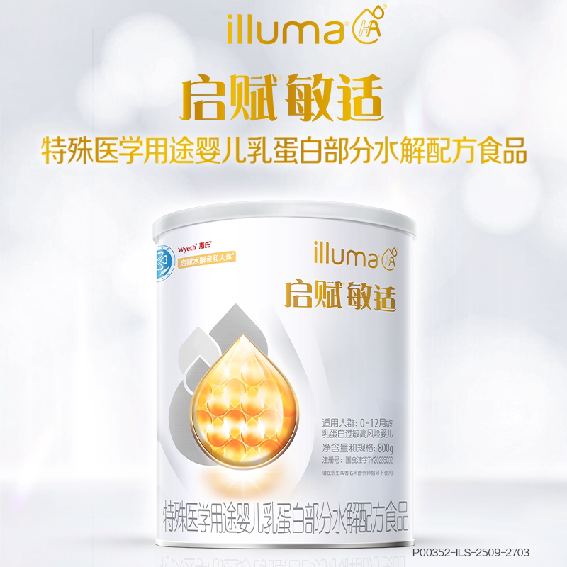 【官方正品】惠氏启赋敏适适度部分水解婴儿乳蛋白奶粉0-12月800g
