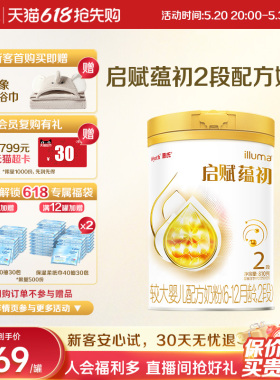 【启赋蕴淳升级】惠氏启赋蕴初2段7HMO进口A2奶源婴儿奶粉810g