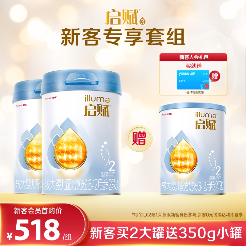 [�¿�����]������������2��HMO+�ƽ�OPOӤ�׶��̷�850g*2��