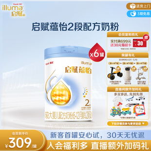惠氏启赋蕴怡2段7HMO进口奶源婴幼儿奶粉810g 启赋蓝钻升级