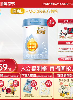 【官方正品】惠氏启赋蓝钻2段HMO+黄金OPO婴幼儿奶粉850g