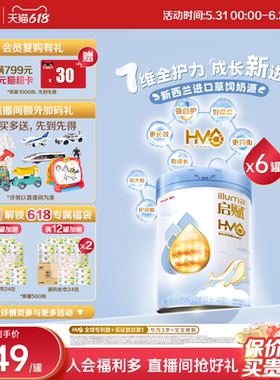 【官方正品】惠氏启赋蓝钻4段HMO营养儿童成长奶粉810g*6罐
