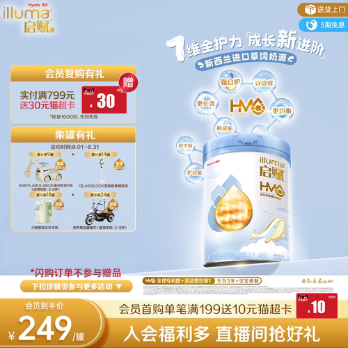 启赋蓝钻4段HMO810g*1罐