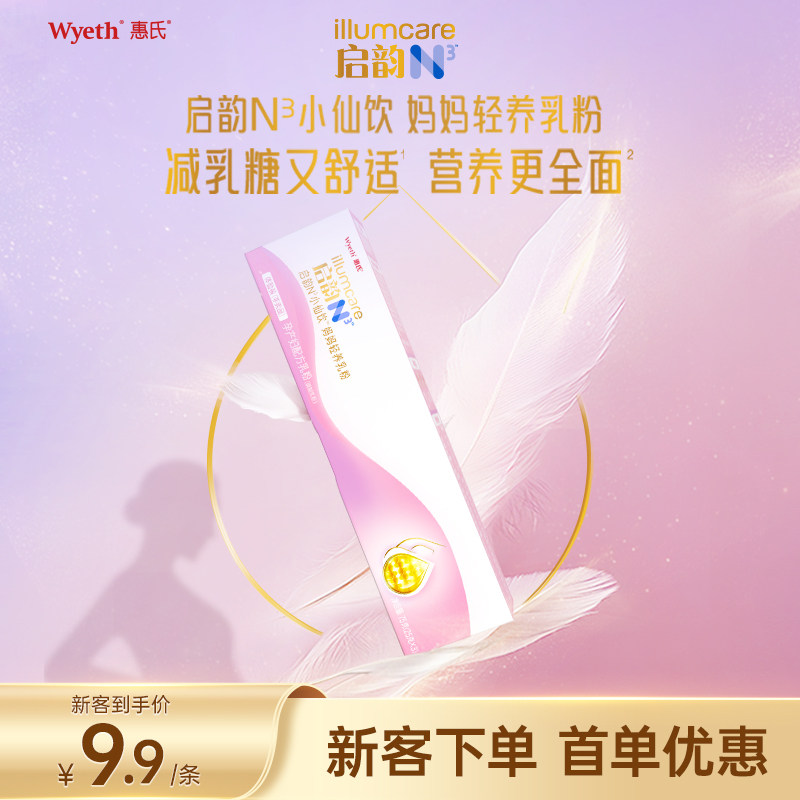 ���ڲ��������������в����䷽�̷�25g*3��