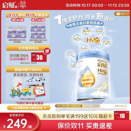启赋蓝钻4段HMO810g*1罐