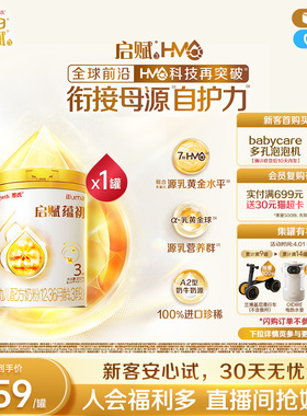 【7种HMO重磅新品】惠氏启赋蕴初3段进口A2奶源婴幼儿奶粉810g