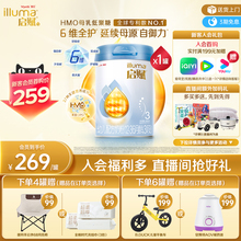 【官方正品】新客|惠氏启赋蓝钻3段HMO+黄金OPO婴幼儿奶粉850g
