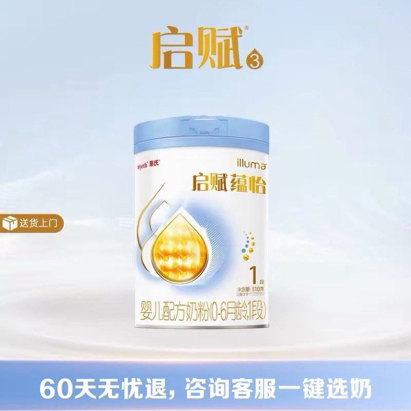 惠氏启赋蕴怡1段（0-6 月龄）婴儿配方奶粉810g