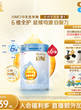 【官方正品】惠氏启赋蓝钻3段HMO+黄金OPO婴幼儿奶粉850g*6罐