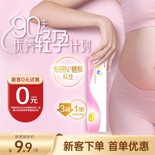 启赋启韵孕产妇配方奶粉25g*3条