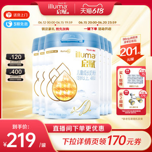 【官方正品】启赋蓝钻4段幼儿儿童奶粉810g*6罐官方旗舰正品