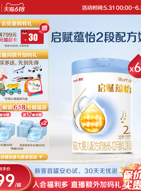 【启赋蓝钻升级】惠氏启赋蕴怡2段7HMO进口奶源婴幼儿奶粉810g*6