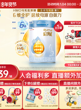【官方正品】惠氏启赋蓝钻3段HMO+黄金OPO婴幼儿奶粉850g