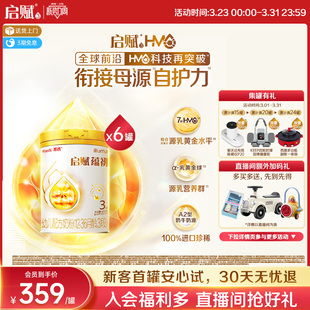 惠氏启赋蕴初3段进口A2奶源婴幼儿奶粉810g 7种HMO重磅新品