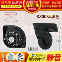 K8008#черная пара (слева и справа)