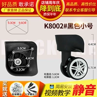 K8002#черная труба одна пара (слева и справа)