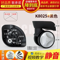 K8025#черная пара (слева и справа)