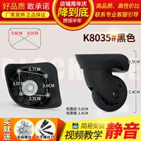 K8035#черная пара (слева и справа)