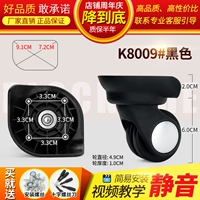 K8009#черная пара (слева и справа)