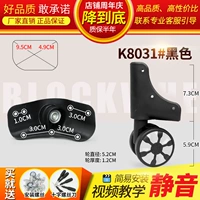 K8031#черная пара (слева и справа)