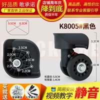 K8005#черная пара (слева и справа)