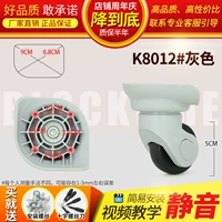 K8012#Grey One Pair (слева и справа)