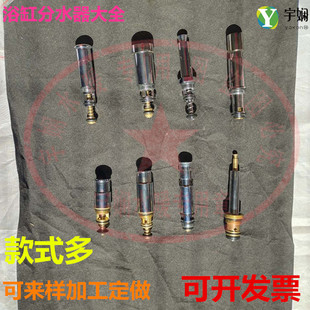 铜暗装入墙式浴缸龙头分水器切换阀 带弹簧提拉分水换向阀芯