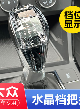 车义改装水晶档把头排挡头