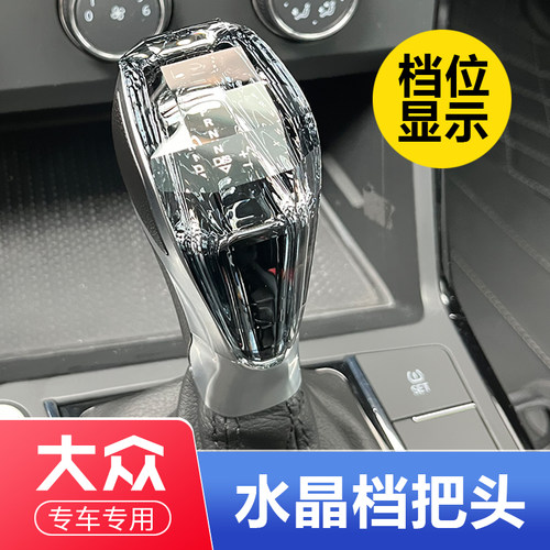 车义改装水晶档把头排挡头