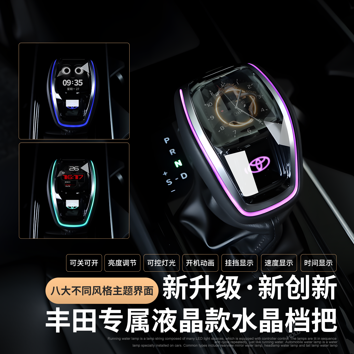 丰田汉兰达RAV4荣放皇冠陆放威飒威兰达液晶水晶档把排档换挡头杆,汽车用品/电子/清洗/改装,水晶档把,淘宝优惠券,粉丝福利购,淘宝优惠卷