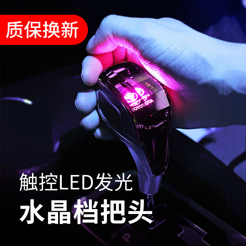 适用于09-21款汉兰达排挡头档把水晶发光档把手球改装配件排挡杆
