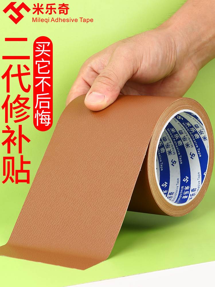 布艺布贴自粘皮革沙发修补贴电动车坐垫椅子补洞修复万能皮贴翻新