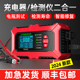徽农汽车电瓶充电器检测仪12v蓄电池智能自动充电修复可检测寿命
